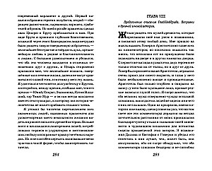 Visi Gulivera ceļojumi
