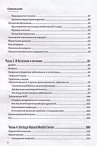 How to Restore Lost Health. A Natural Solution to the Problem of Energy Deficiency in the Human Body