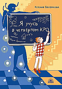 I am studying in the fourth KRO
