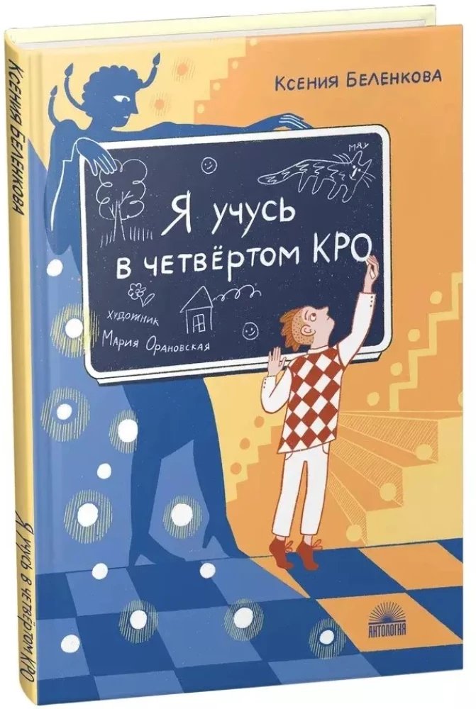I am studying in the fourth KRO