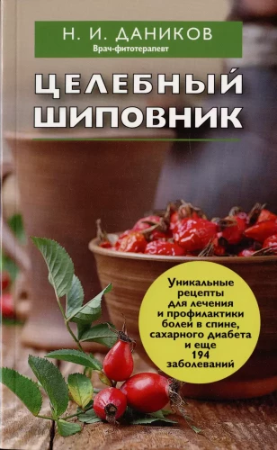 Effective Folk Remedies for Treatment (Set of 3 Books)
