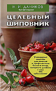 Effective Folk Remedies for Treatment (Set of 3 Books)