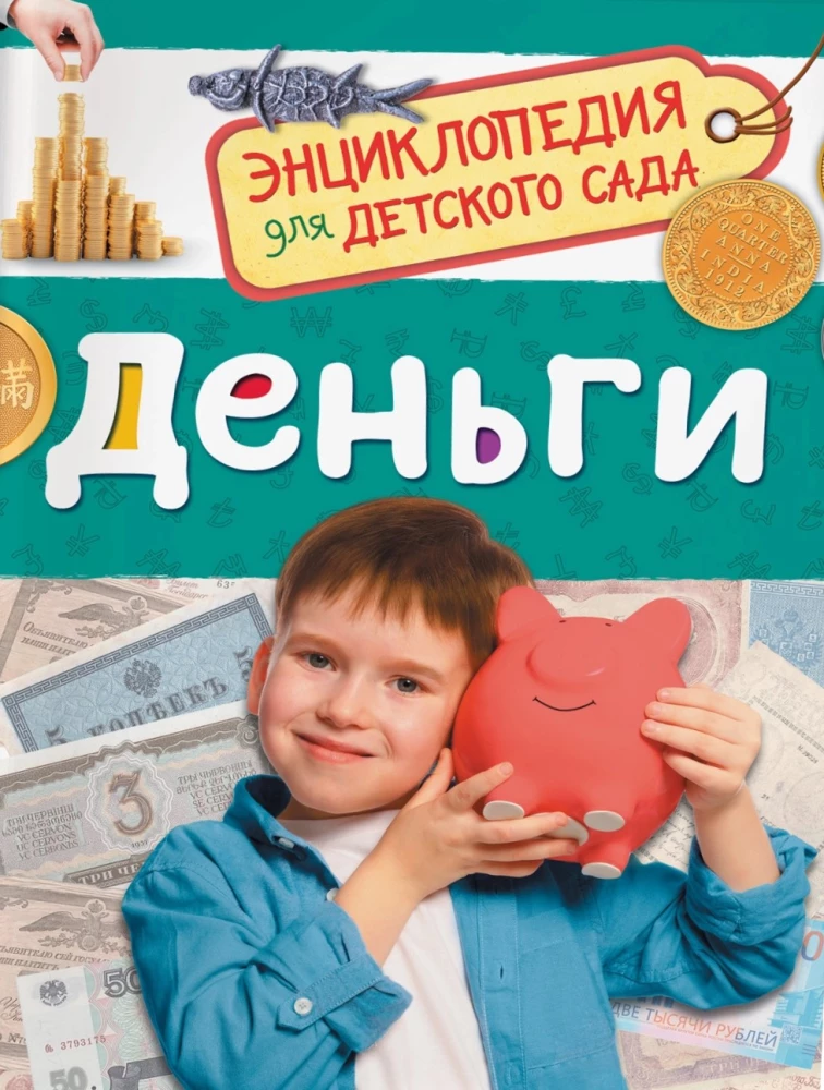 Money