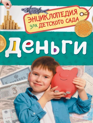 Money
