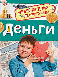Money