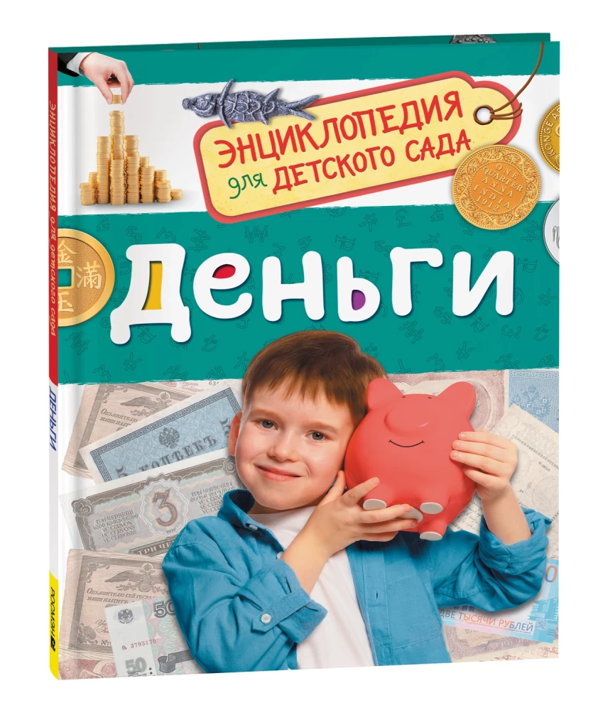 Money