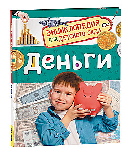 Money