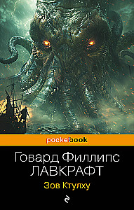 The Call of Cthulhu
