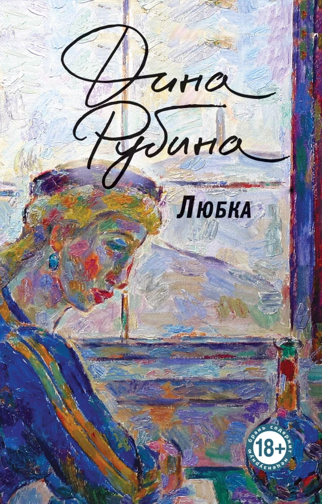 Lyubka