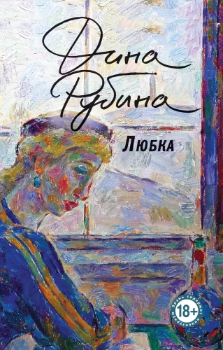 Lyubka