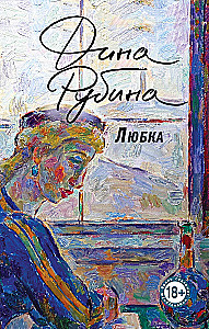 Lyubka