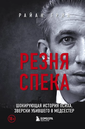 Spekų žudynės. Šokiruojanti psichopato istorija, kuris žiauriai nužudė 8 medseses