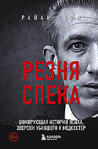 Spekų žudynės. Šokiruojanti psichopato istorija, kuris žiauriai nužudė 8 medseses