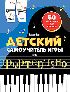 Children's Self-Tutorial for Playing the Piano. With Stickers