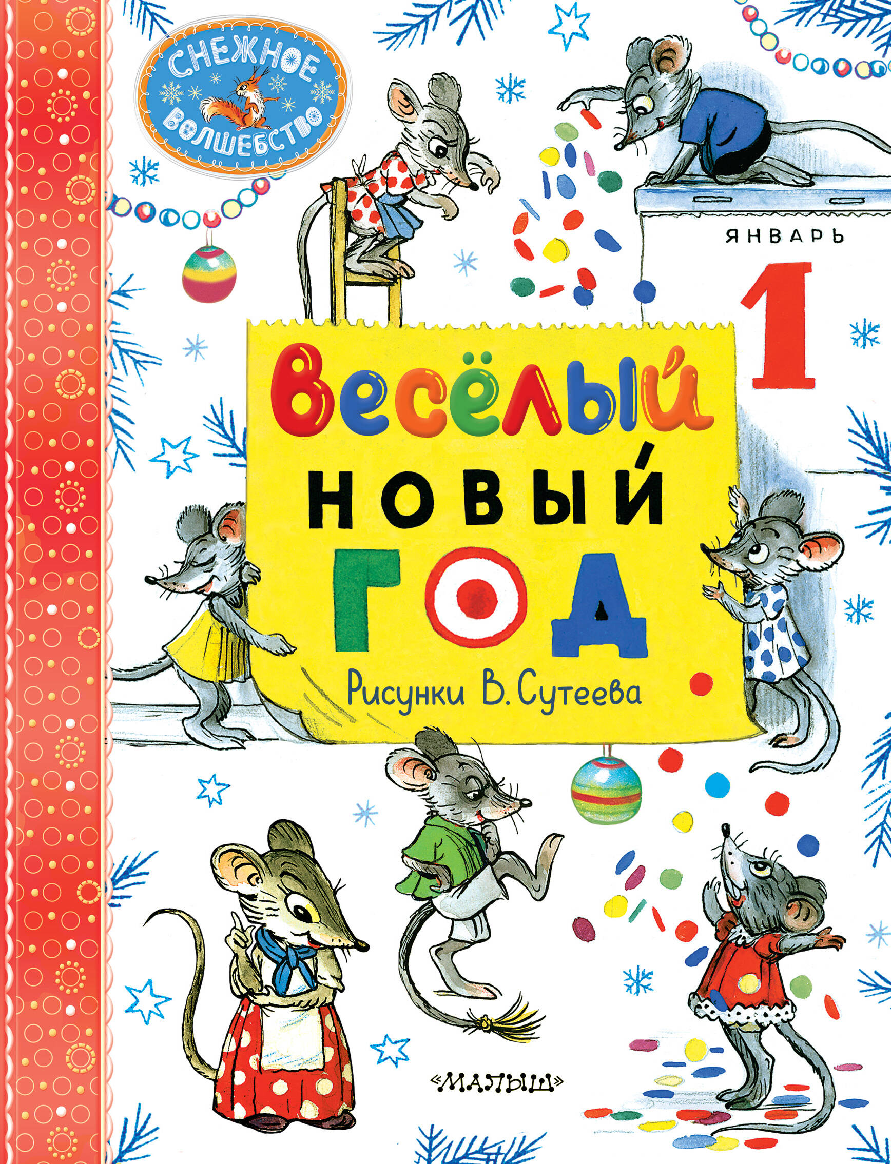 Õnnelik Uus Aasta