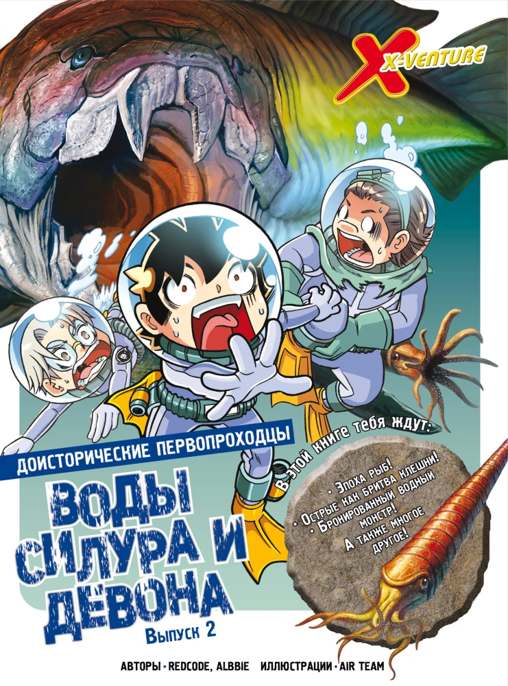 Prehistoryczni pionierzy. Odcinek 2. Wody siluru i dewonu