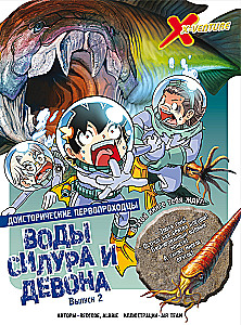 Prehistoryczni pionierzy. Odcinek 2. Wody siluru i dewonu