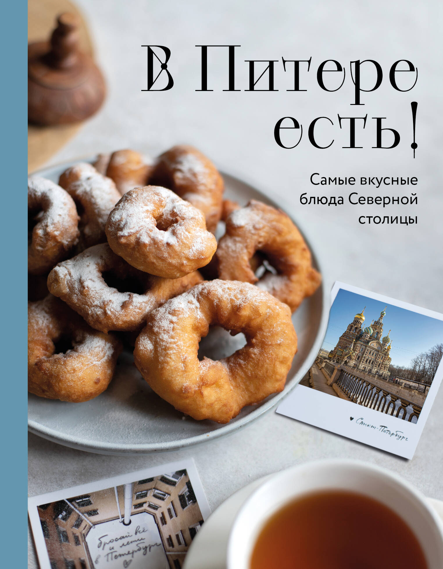 Peterburgas yra! Skaniausi Šiaurės sostinės patiekalai