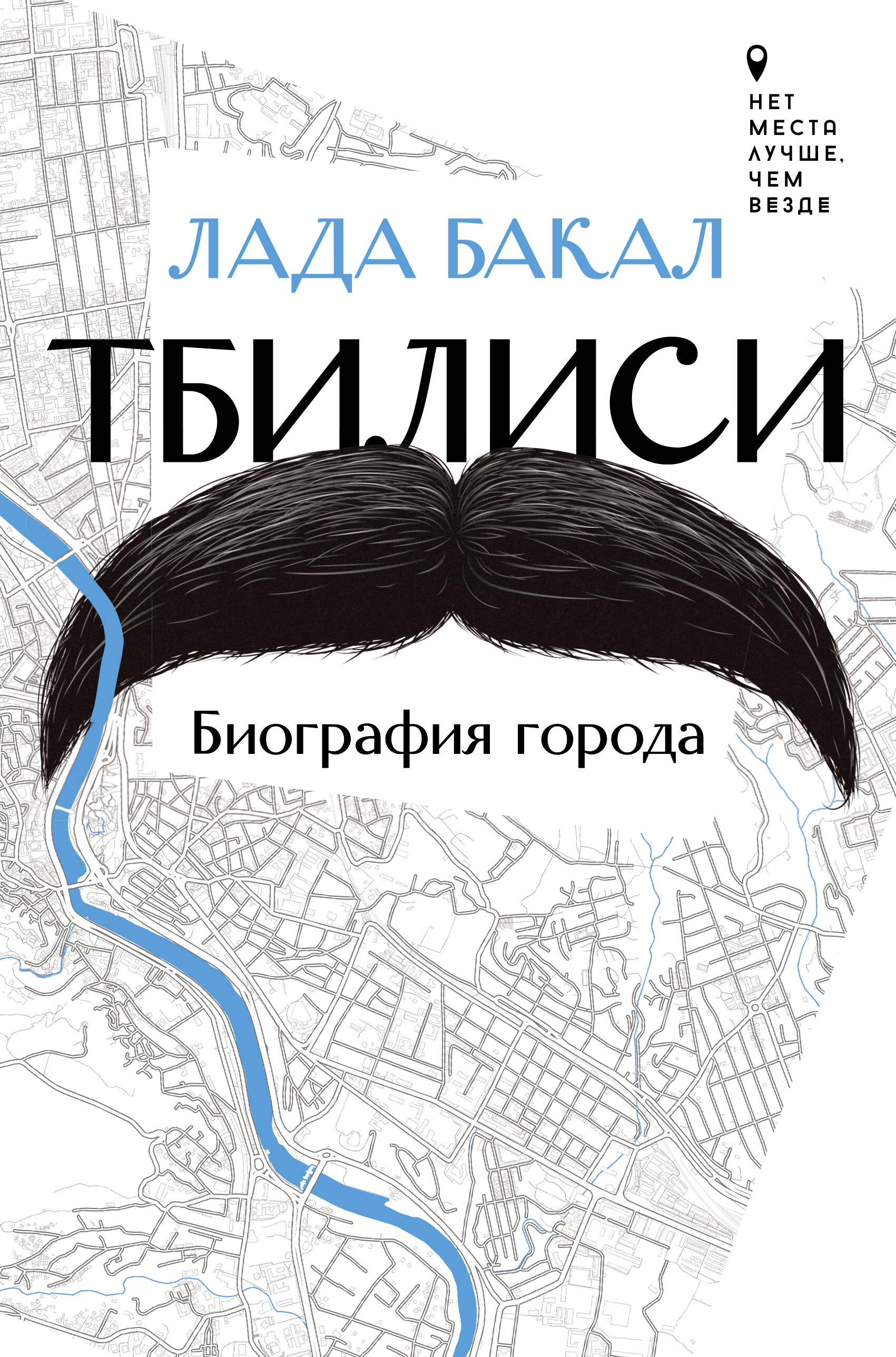 Tiflis. Biografie der Stadt