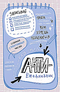 Anti-Diary. Write about what you saw, learned, heard! The Analog of Destroy Me