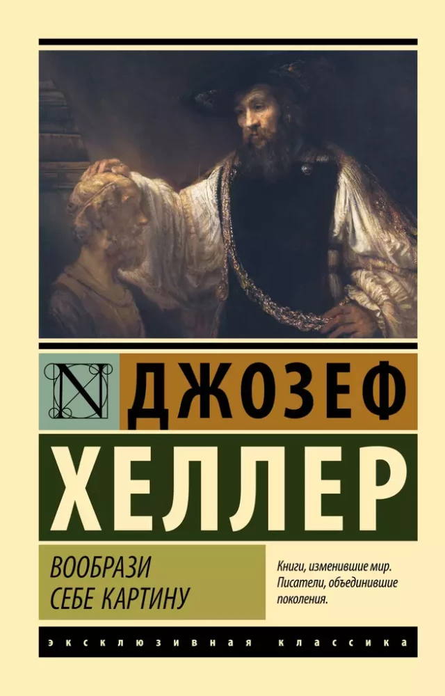 Iedomājies sev ainu