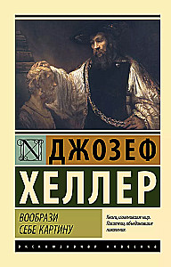Iedomājies sev ainu