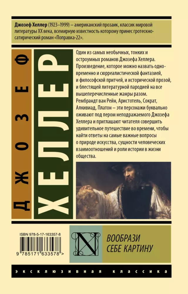 Iedomājies sev ainu