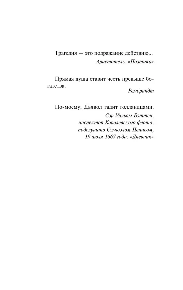 Iedomājies sev ainu