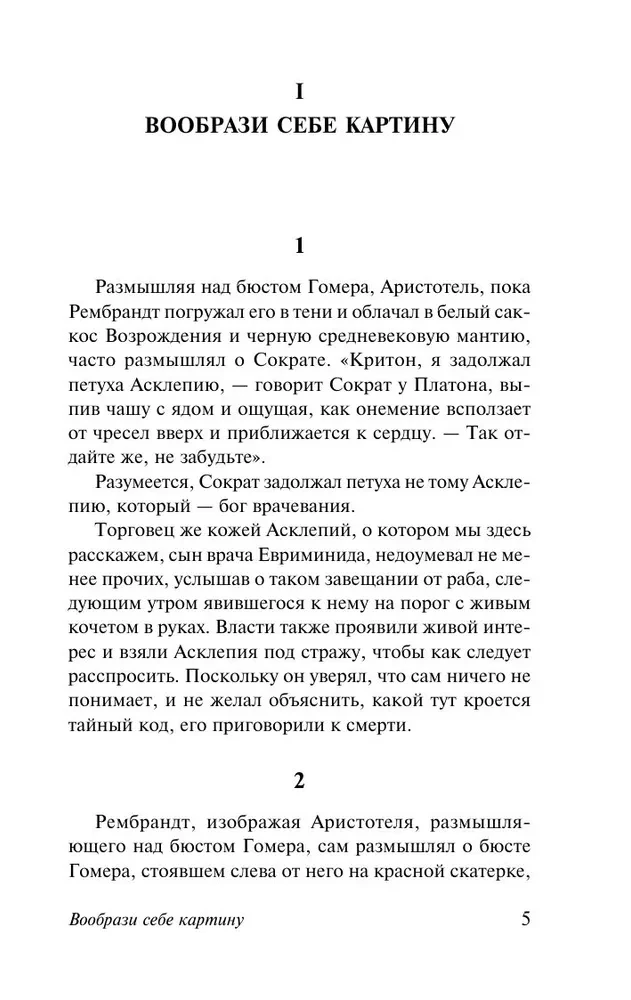 Iedomājies sev ainu