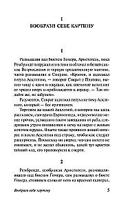 Iedomājies sev ainu