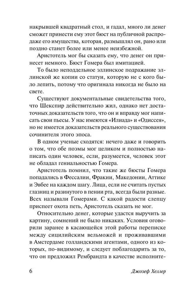 Iedomājies sev ainu