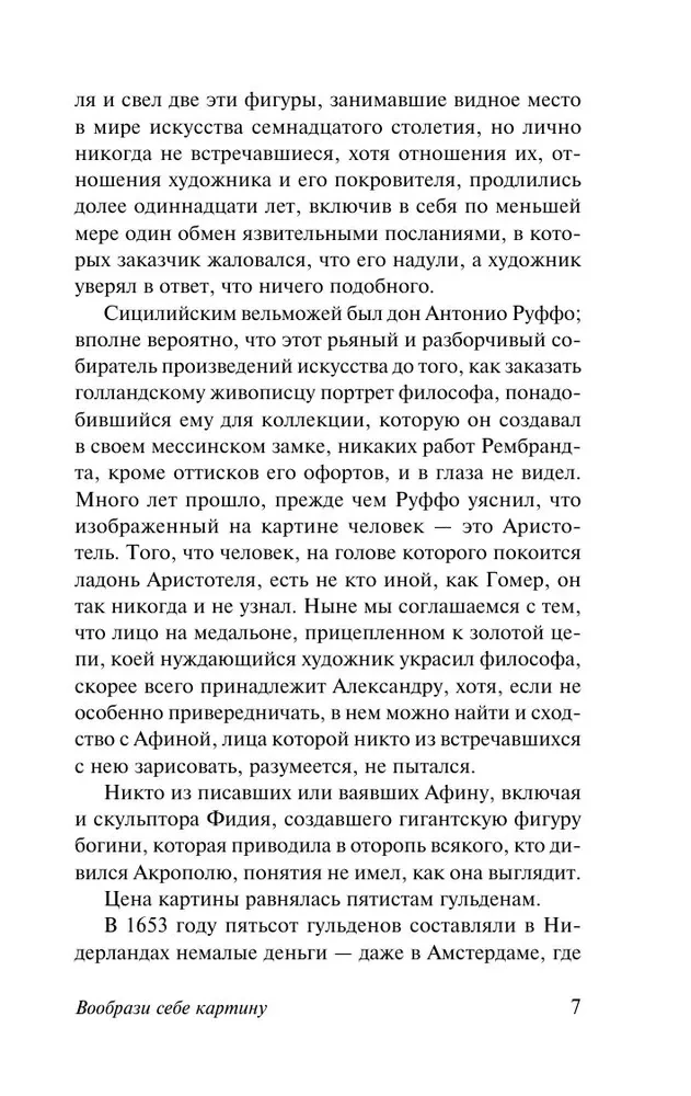 Iedomājies sev ainu