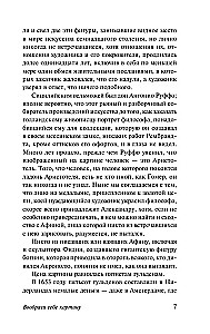Iedomājies sev ainu
