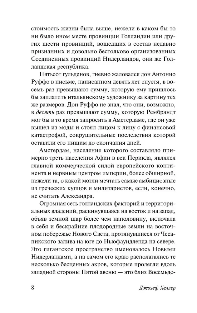 Iedomājies sev ainu
