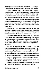 Iedomājies sev ainu