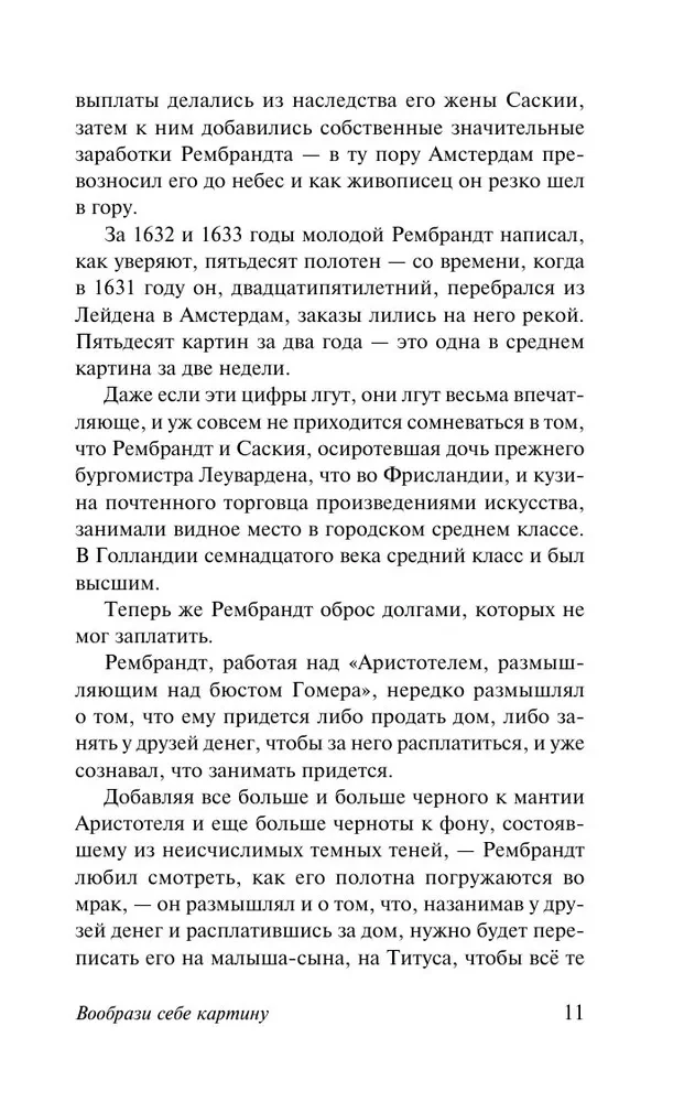 Iedomājies sev ainu