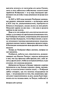 Iedomājies sev ainu