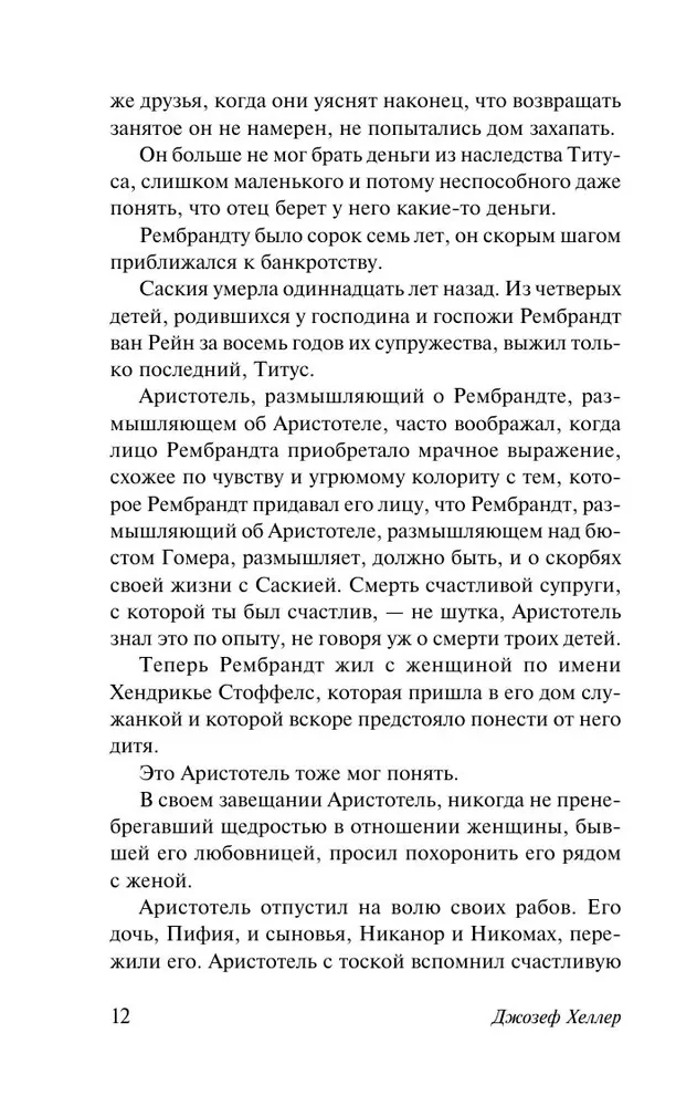 Iedomājies sev ainu