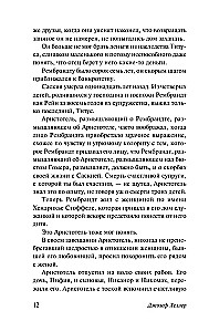 Iedomājies sev ainu