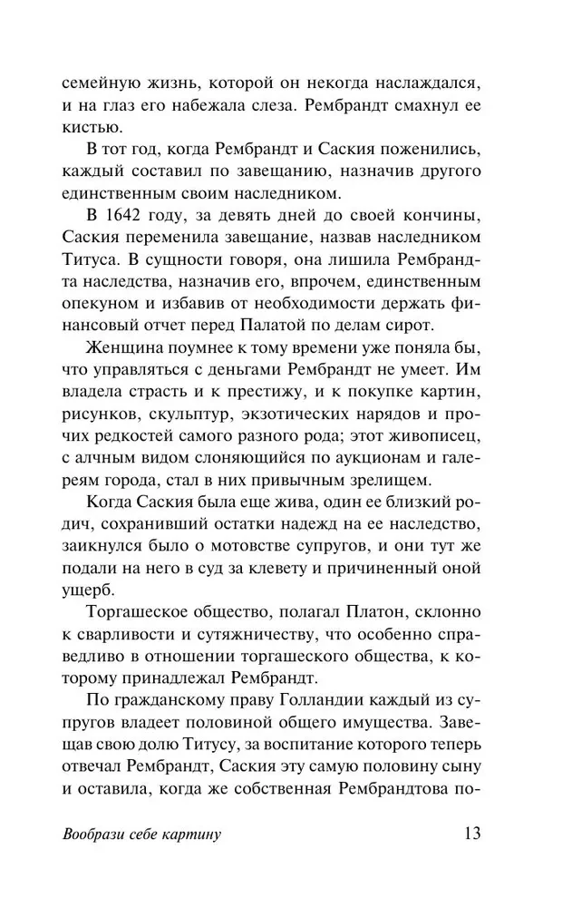 Iedomājies sev ainu