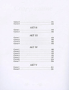 Romeo and Juliet. Hamlet