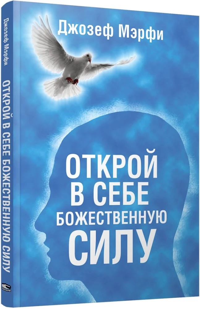 Atraskite Dieviškąją jėgą savyje