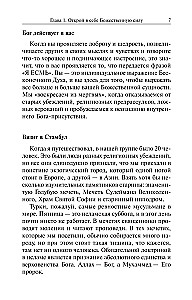 Atraskite Dieviškąją jėgą savyje