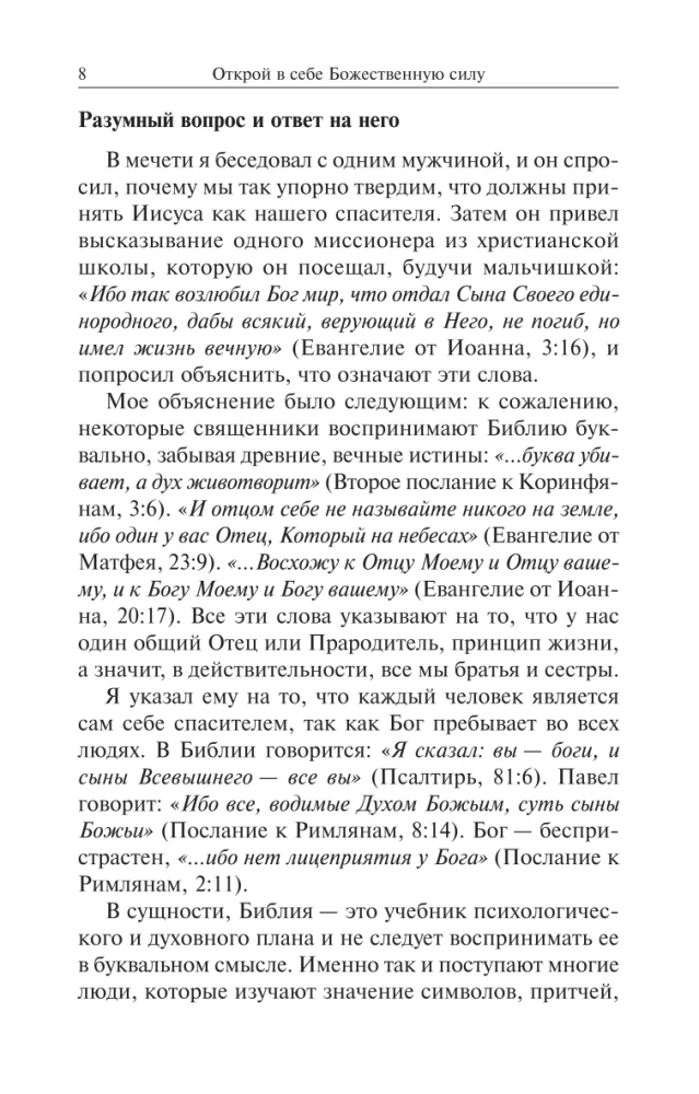 Atraskite Dieviškąją jėgą savyje