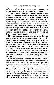 Atraskite Dieviškąją jėgą savyje