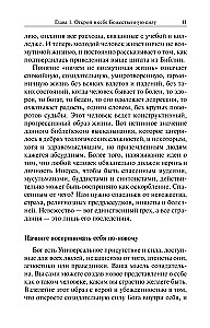 Atraskite Dieviškąją jėgą savyje