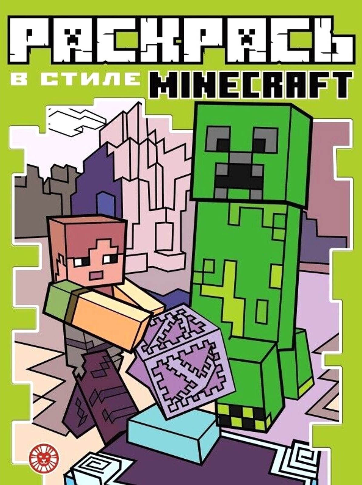 Värvi Minecrafti stiilis