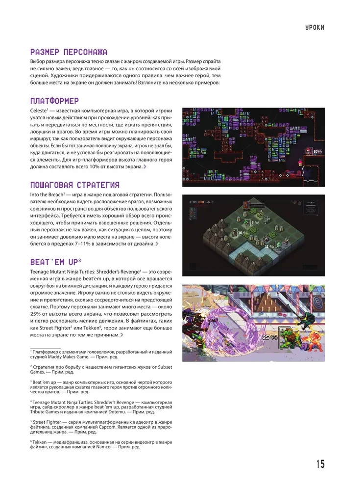 Pixels! A Course on Pixel Art and Animation for Beginners