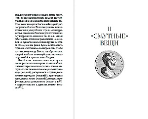 Sextus as a remedy for anxiety. What we can learn from skeptical philosophers