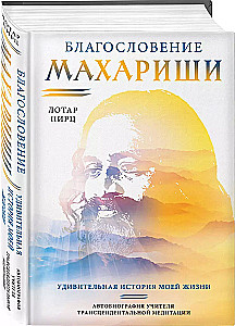 Blessing of Maharishi. The Amazing Story of My Life